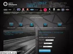 Sites similar to autopremium-tver.ru