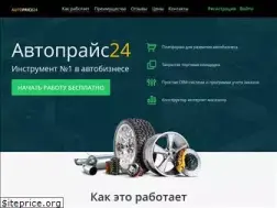 Sites similar to autoprice24.com