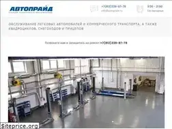 Sites similar to autopride.ru