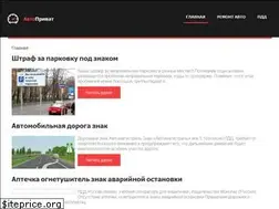 Sites similar to autoprivat.ru