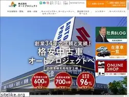 Sites similar to autopro.jp