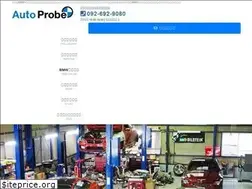Sites similar to autoprobe.jp