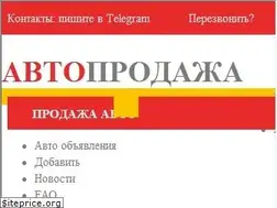Sites similar to autoprodaga.com