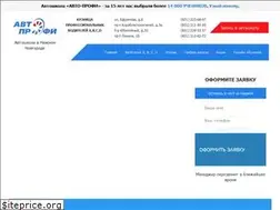 Sites similar to autoprofi52.ru