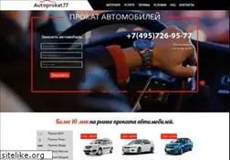 Sites similar to autoprokat77.ru