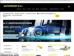 Sites similar to autoproof.com.ua