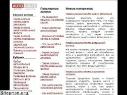 Sites similar to autopulse.net