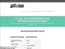 Sites similar to autoqa.org