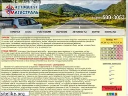 Sites similar to autoquest.su