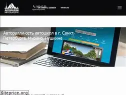 Sites similar to autorally-spb.ru