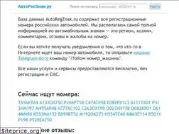 Sites similar to autoregznak.ru