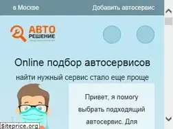 Sites similar to autoreshenie.ru