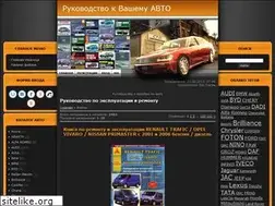 Sites similar to autorukovodstvo.ucoz.ru