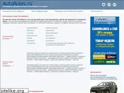 Sites similar to autorules.ru