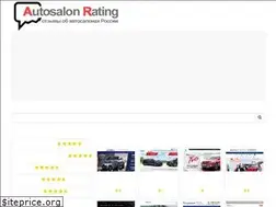 Sites similar to autosalon-rating.ru