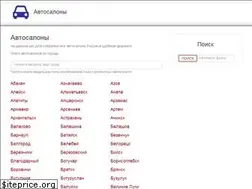 Sites similar to autosalon-s.ru