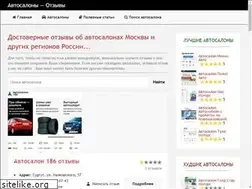 Sites similar to autosalon1.ru