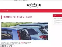 Sites similar to autosalone.jp