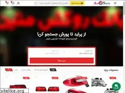 Sites similar to autosarir.com