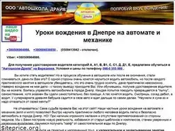 Sites similar to autoschool-drive.dp.ua