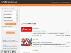 Sites similar to autoschool.com.ua