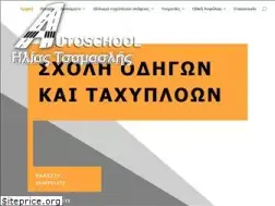 Sites similar to autoschool.gr