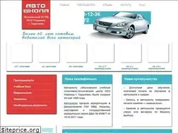 Sites similar to autoschool.org.ua