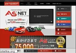 Sites similar to autoserver.co.jp