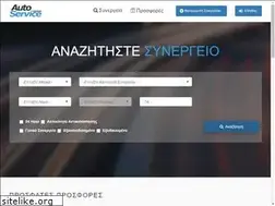 Sites similar to autoservice.gr