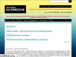 Sites similar to autoservice60.ru