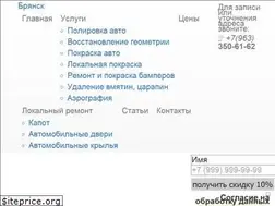 Sites similar to autoservis32.ru