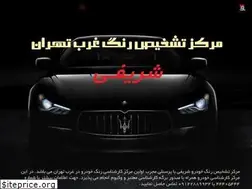 Sites similar to autosharifi.com
