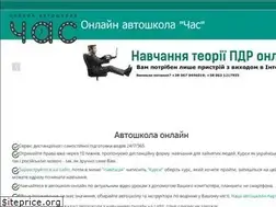 Sites similar to autoshcool-online.com.ua