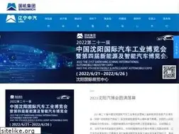 Sites similar to autoshenyang.com