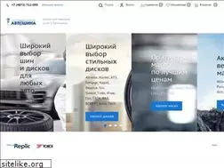 Sites similar to autoshina.com
