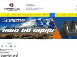 Sites similar to autoshina.kg
