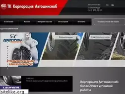 Sites similar to autoshinsnab.com