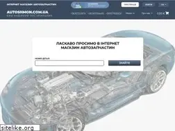 Sites similar to autoshmon.com.ua