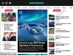 Sites similar to autoshock.ru