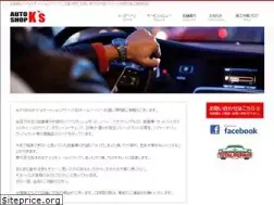 Sites similar to autoshop-ks.biz