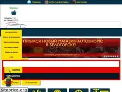 Sites similar to autoshop82.ru