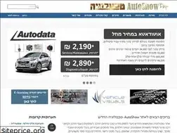 Sites similar to autoshow.co.il