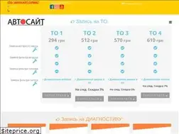 Sites similar to autosite-service.com.ua