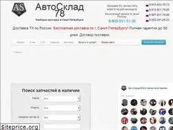 Sites similar to autosklad78.ru