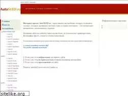 Sites similar to autosled.ru