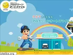 Sites similar to autosmile.co.jp