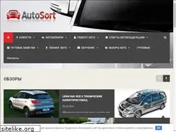 Sites similar to autosort.ru