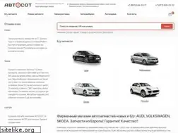Sites similar to autosot.ru