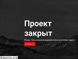 Sites similar to autosphere.ru