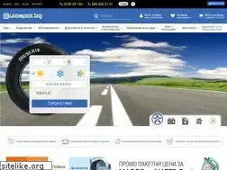 Sites similar to autospot.bg